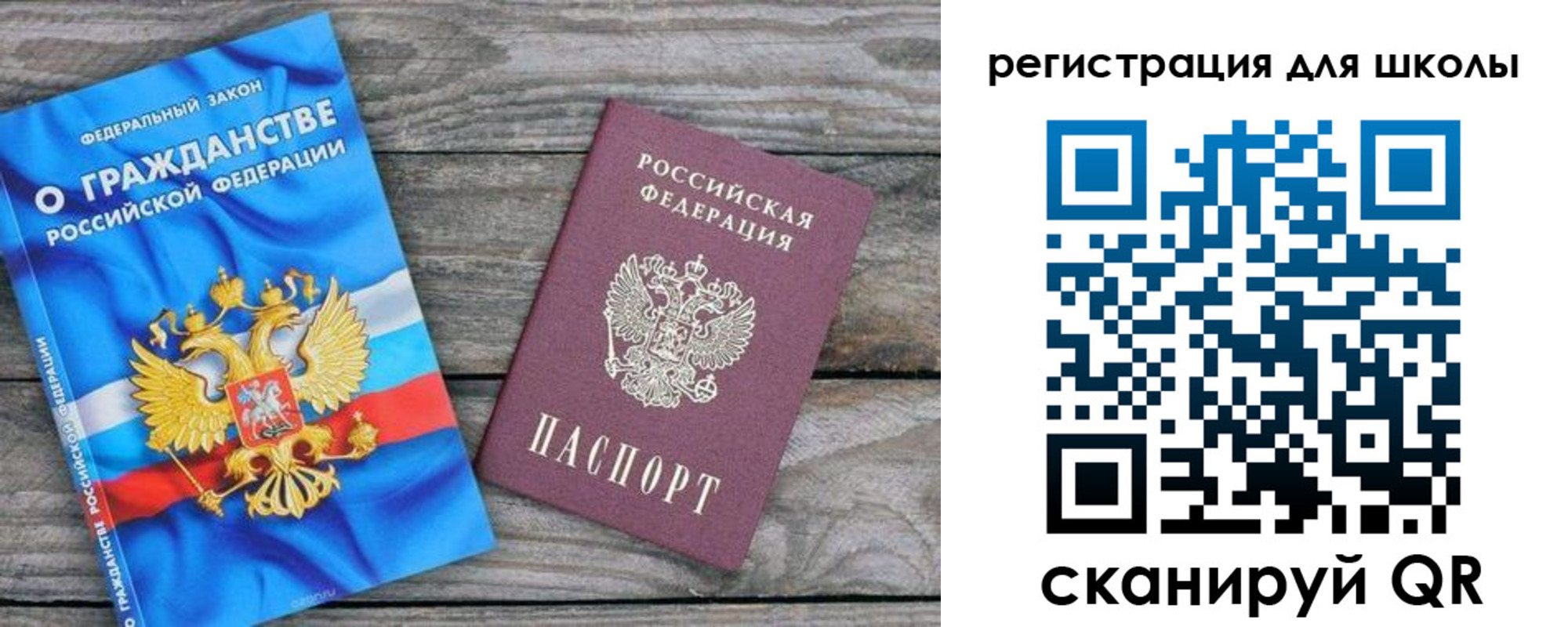 купить прописку в Скопине