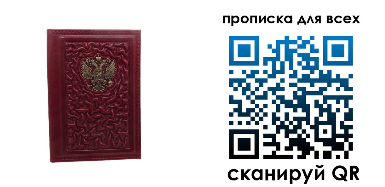 регистрация для школы в Скопине