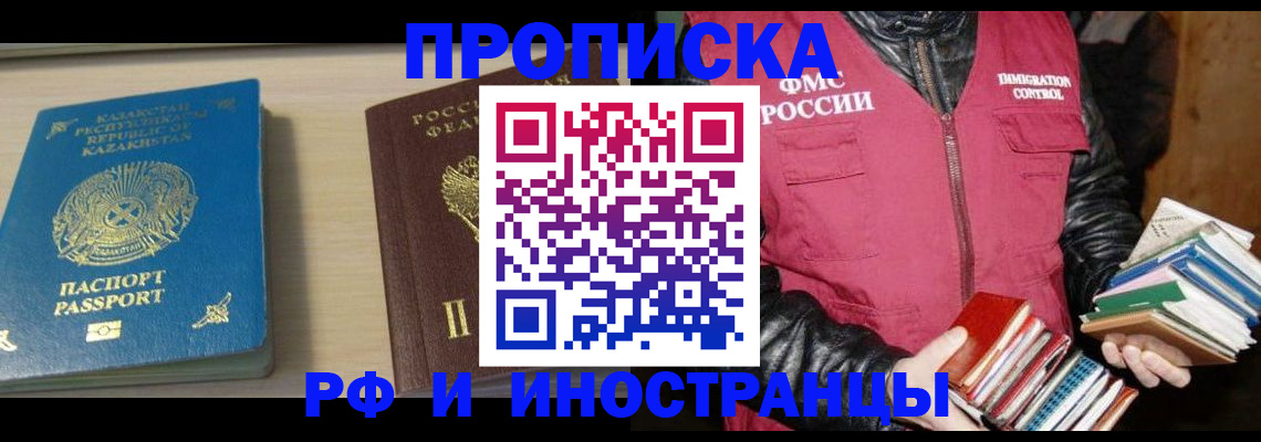 регистрация для школы в Скопине