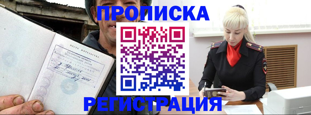регистрация в Скопине
