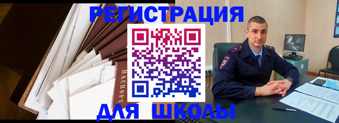 прописка в квартире в Скопине