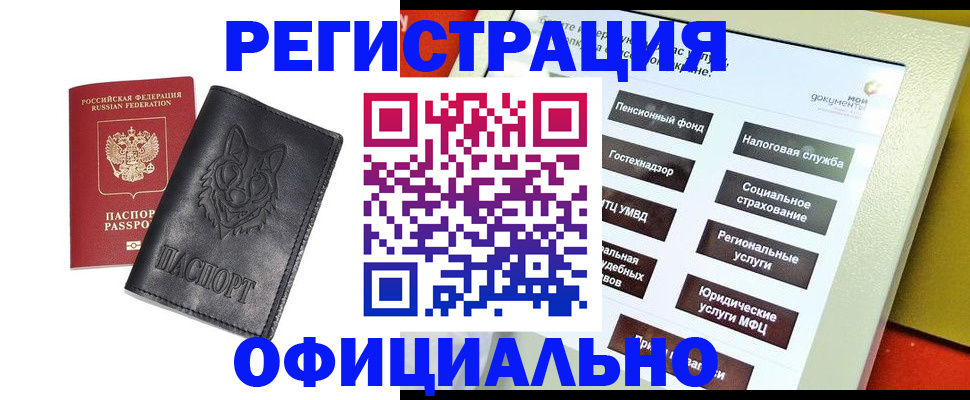 временная регистрация надежно в Скопине